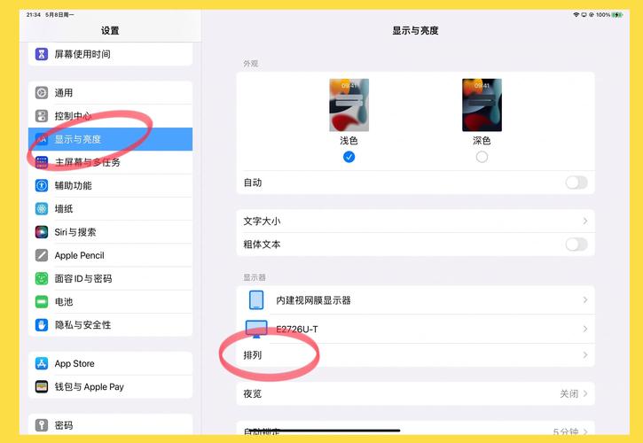 iPad与电脑连接有几种方法？-图1