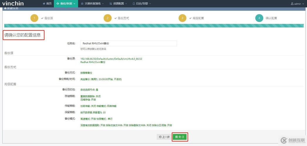 Linux服务器数据备份怎么做最安全?-图3 Linux服务器数据备份怎么做最安全?-图3