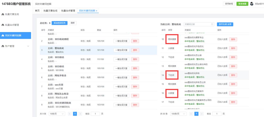网站关键字如何正确设置?-图3 网站关键字如何正确设置?-图3