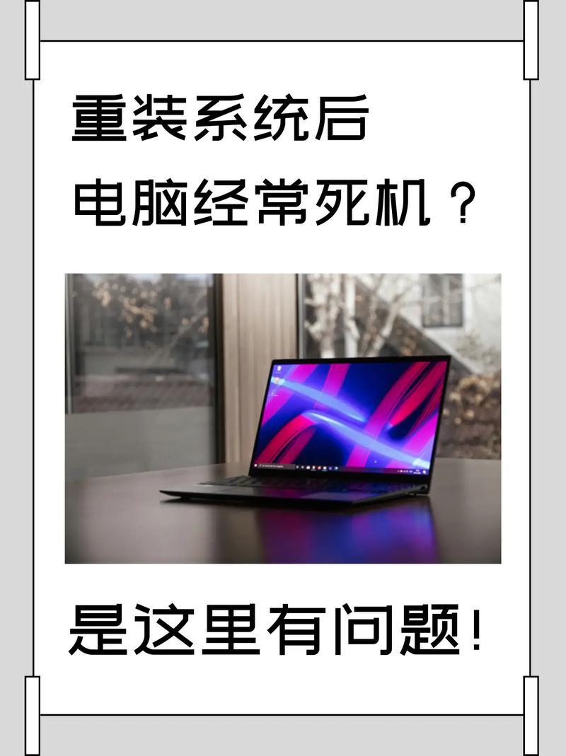 电脑经常死机是怎么回事-图2 电脑经常死机是怎么回事-图2