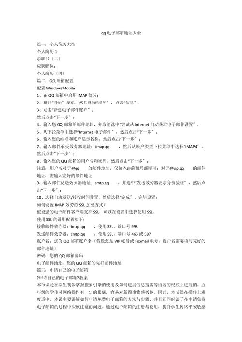 QQ邮箱POP服务器地址是什么？-图1