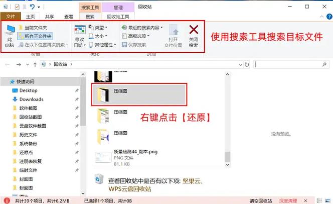 电脑删除的文件还能找回吗？-图2