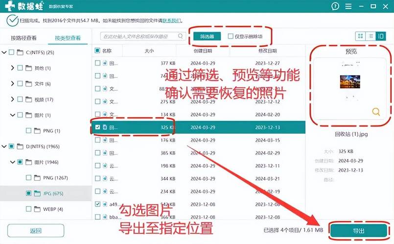电脑删除的文件还能找回吗？-图1