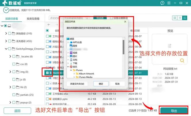 电脑删除的文件还能找回吗？-图3