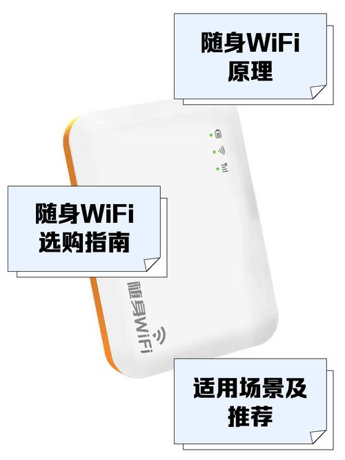 笔记本随身WiFi，网速稳定吗？-图3