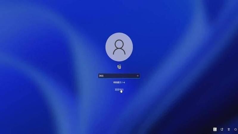电脑开机密码忘了咋办？-图2