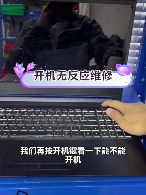 笔记本无法开机怎么办？-图3