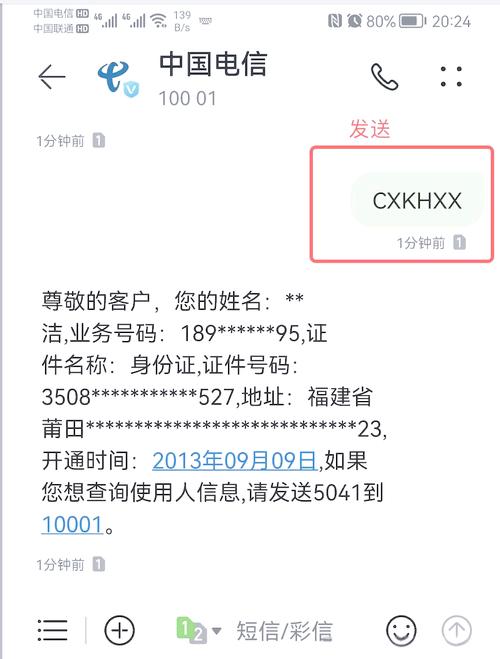 网站如何获取访客QQ号码？-图1