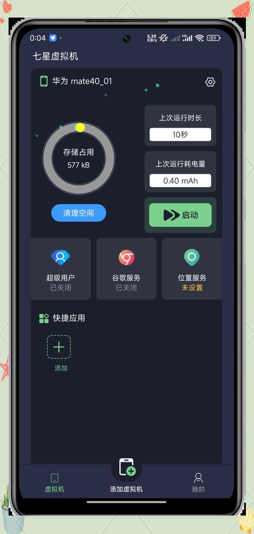 Android应用服务器如何搭建与优化?-图1 Android应用服务器如何搭建与优化?-图1