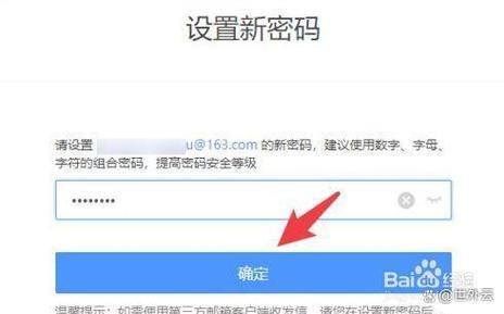 163邮箱SMTP服务器地址是什么?-图3 163邮箱SMTP服务器地址是什么?-图3