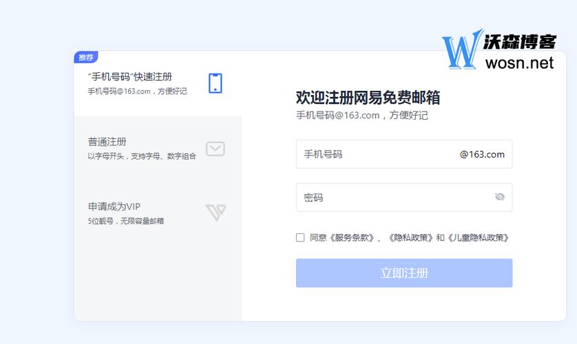 163邮箱SMTP服务器地址是什么？-图2