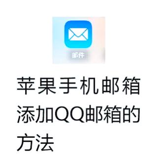 QQ邮箱POP服务器地址是什么？-图3