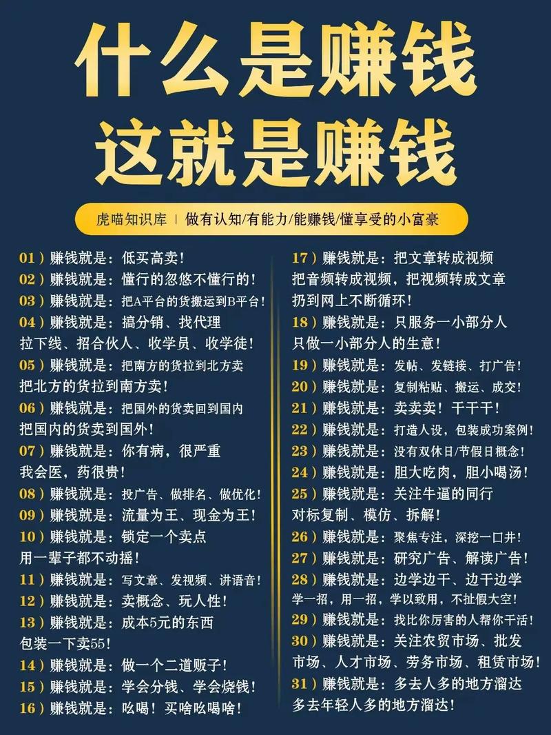 网站流量如何变钱?-图2 网站流量如何变钱?-图2