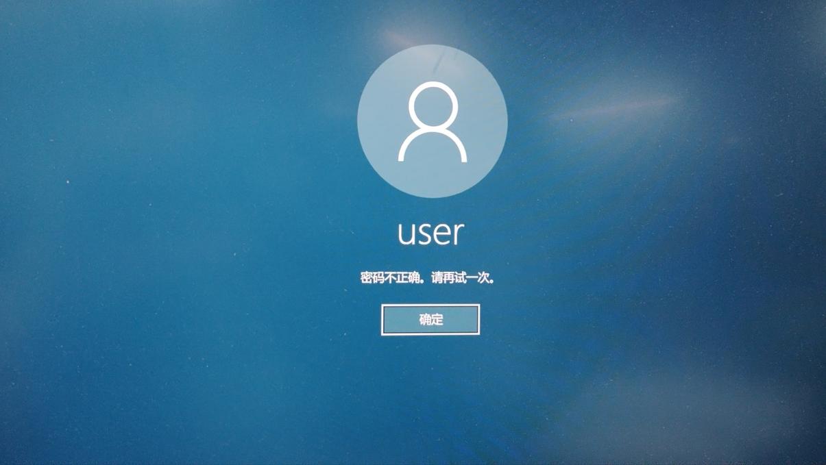 win7电脑密码忘记了-图1