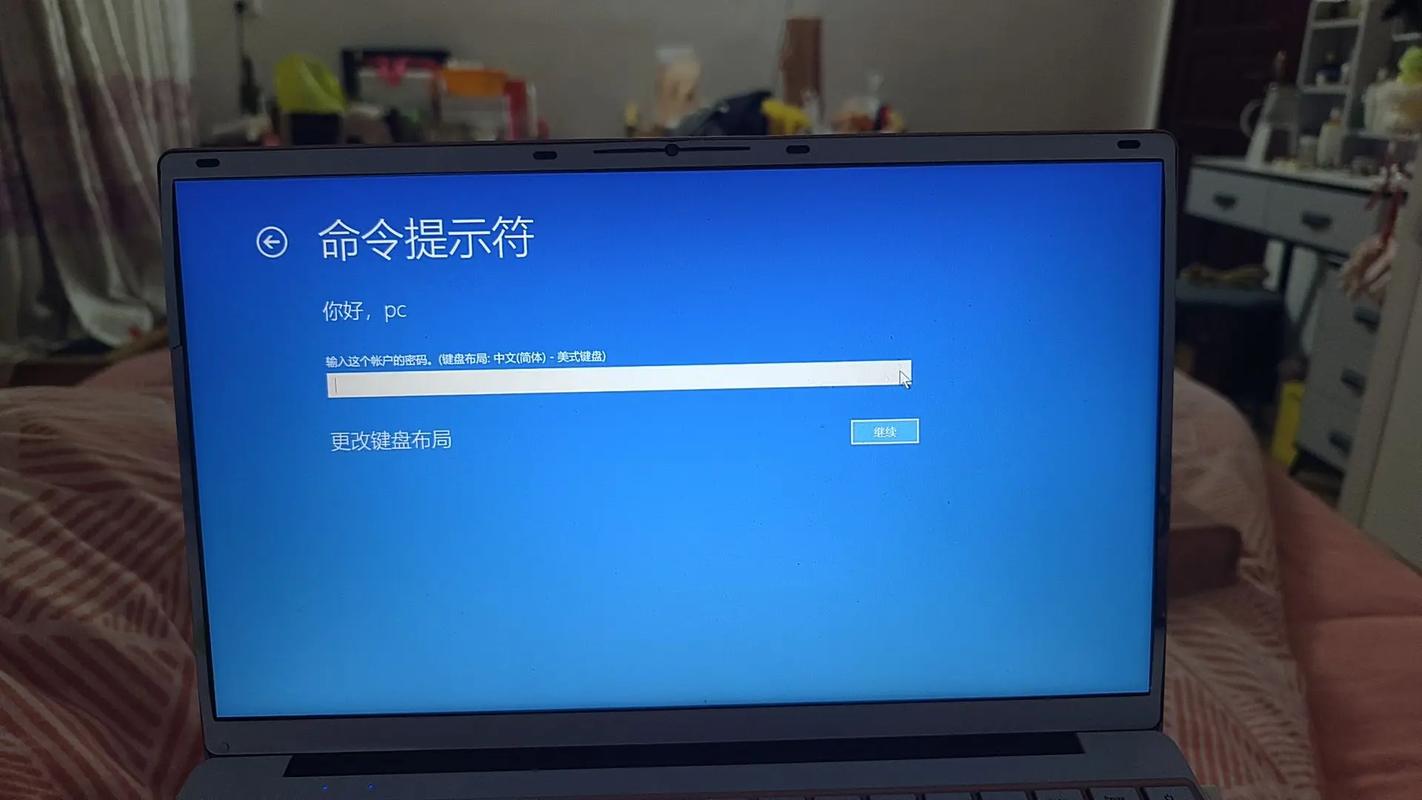 win7电脑密码忘记了-图2