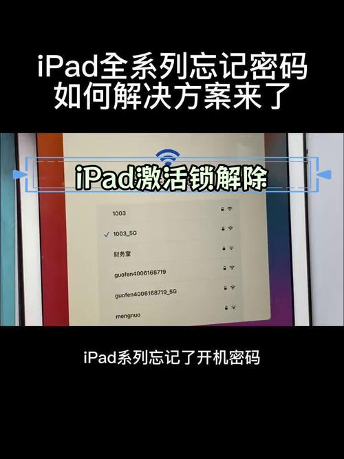 平板电脑忘密码怎么解锁?-图3 平板电脑忘密码怎么解锁?-图3