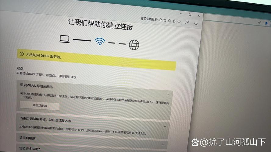 DNS服务器为何ping不通？-图2