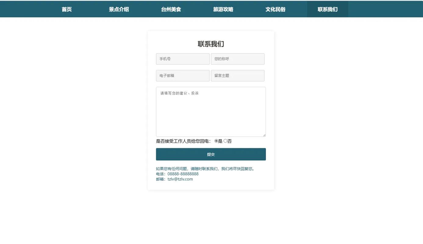 html企业网站模板-图1 html企业网站模板-图1