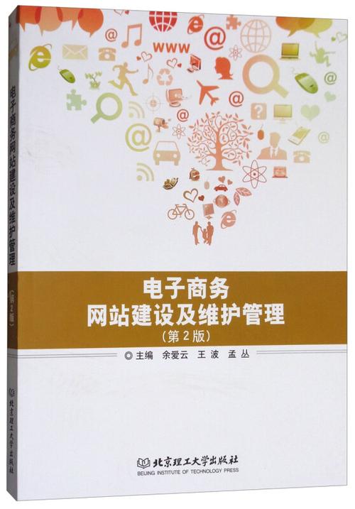商务网站如何高效建设与管理?-图1 商务网站如何高效建设与管理?-图1
