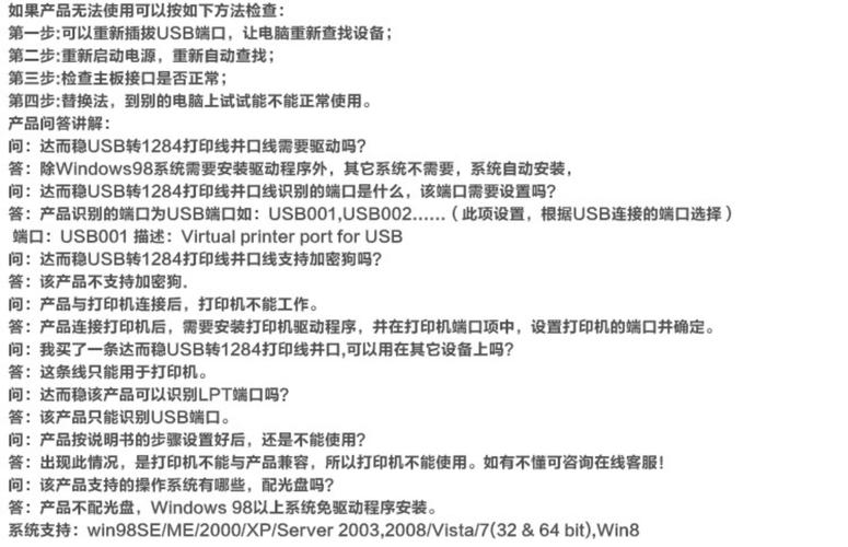 惠普打印机如何连接电脑？-图2