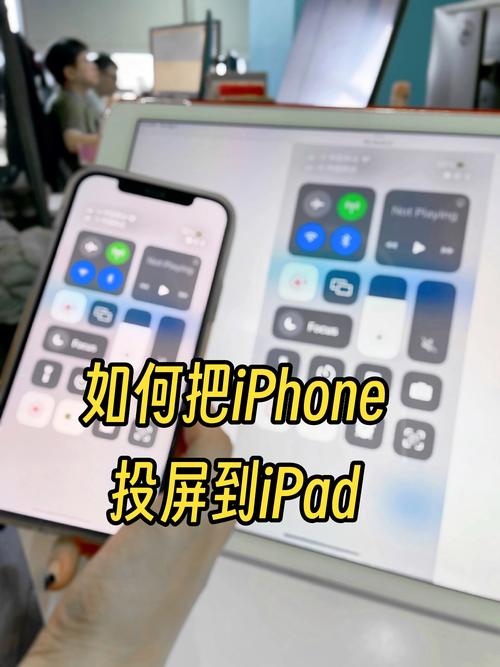 电脑投屏到iPhone怎么实现？-图2