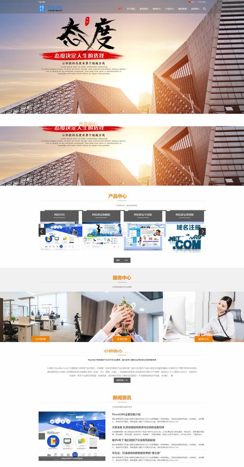 企业PHP网站系统如何高效开发与维护?-图2 企业PHP网站系统如何高效开发与维护?-图2