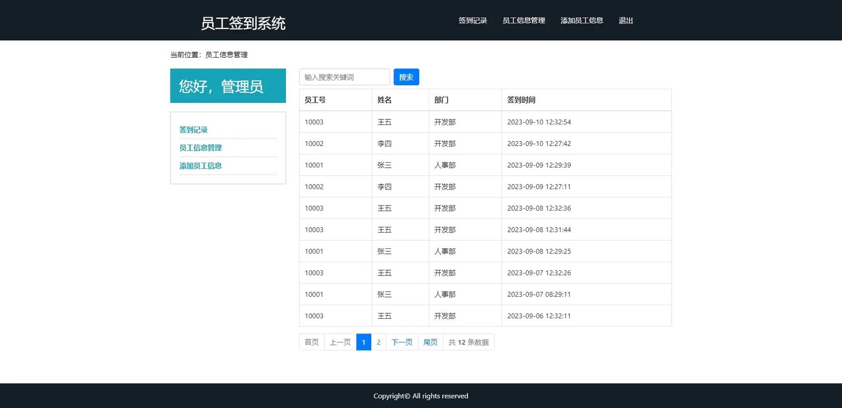 企业PHP网站系统如何高效开发与维护?-图3 企业PHP网站系统如何高效开发与维护?-图3