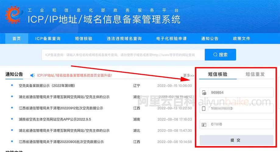 个人网站备案名称该怎么填?-图1 个人网站备案名称该怎么填?-图1