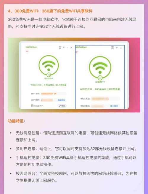手机WiFi怎么共享给电脑用?-图1 手机WiFi怎么共享给电脑用?-图1
