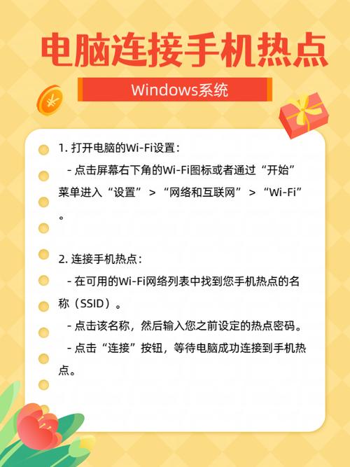手机WiFi怎么共享给电脑用?-图2 手机WiFi怎么共享给电脑用?-图2