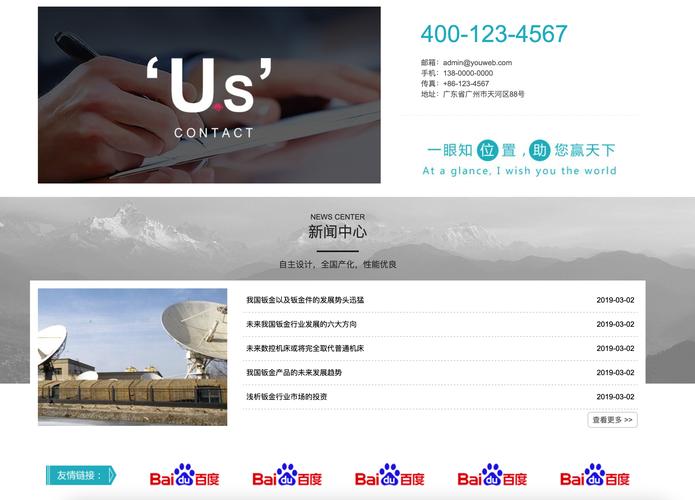 php的网站模板下载-图1