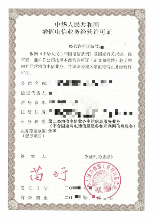 网站备案 企业 个人-图1