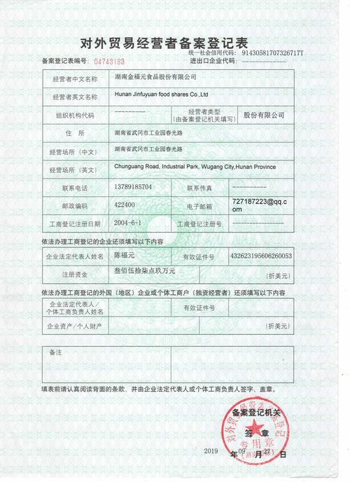 网站备案 企业 个人-图2