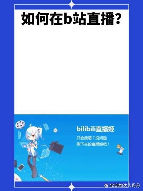 bilibili直播服务器-图1 bilibili直播服务器-图1