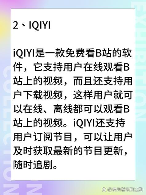 电脑版bilibili怎么用？-图1