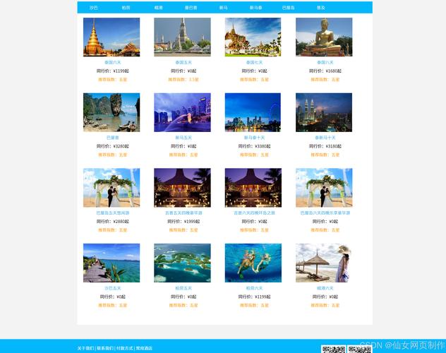 html5 网站开发-图1