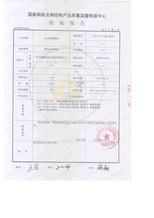 如何核验网站信息真实性?-图2 如何核验网站信息真实性?-图2