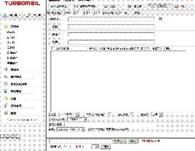 Turbomail服务器如何配置与优化?-图2 Turbomail服务器如何配置与优化?-图2