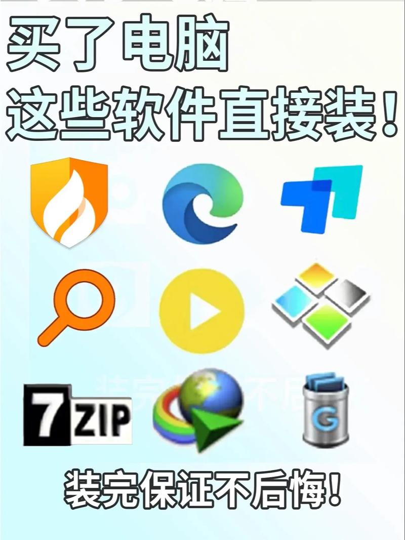 电脑下载软件,该用哪个软件?-图3 电脑下载软件,该用哪个软件?-图3