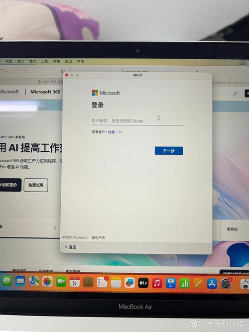 苹果电脑Office怎么用？和Windows版有啥区别？-图2