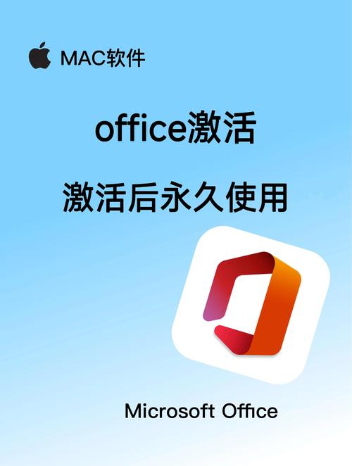 苹果电脑Office怎么用？和Windows版有啥区别？-图1