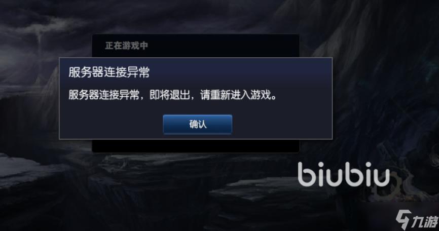 LOL服务器连接异常，怎么解决？-图2