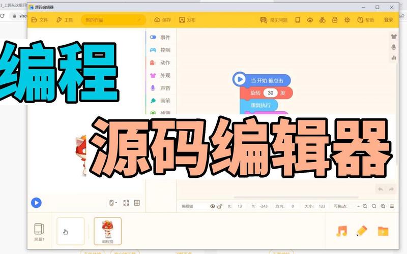 Flash网站源码哪里获取？-图1