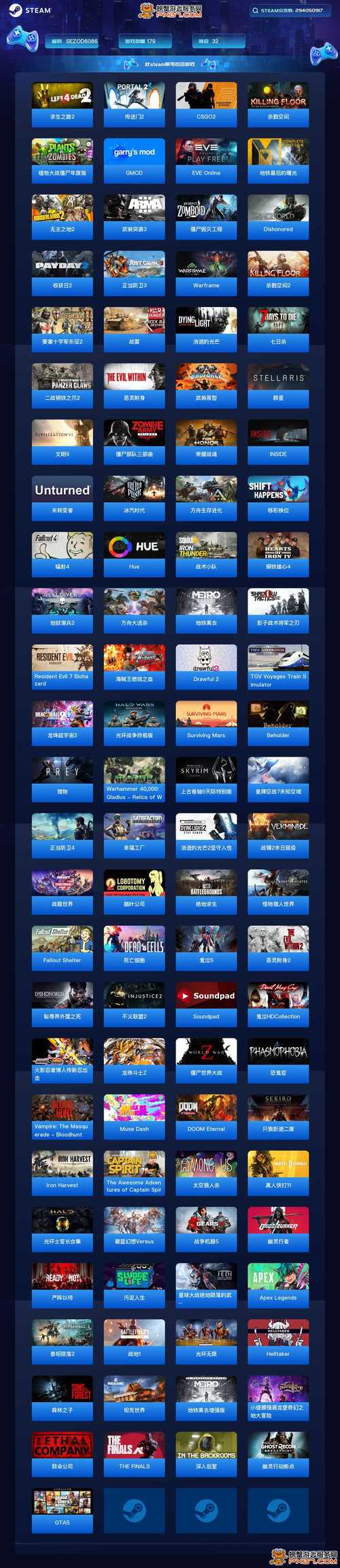 求生之路2Steam服务器怎么连不上？-图3