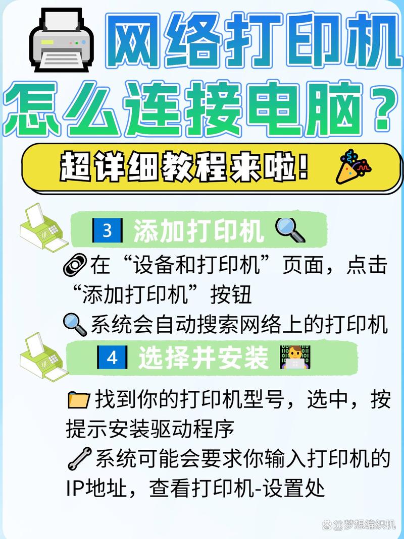 打印机如何连接电脑打印?-图3 打印机如何连接电脑打印?-图3