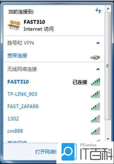 笔记本电脑连接手机热点-图3 笔记本电脑连接手机热点-图3