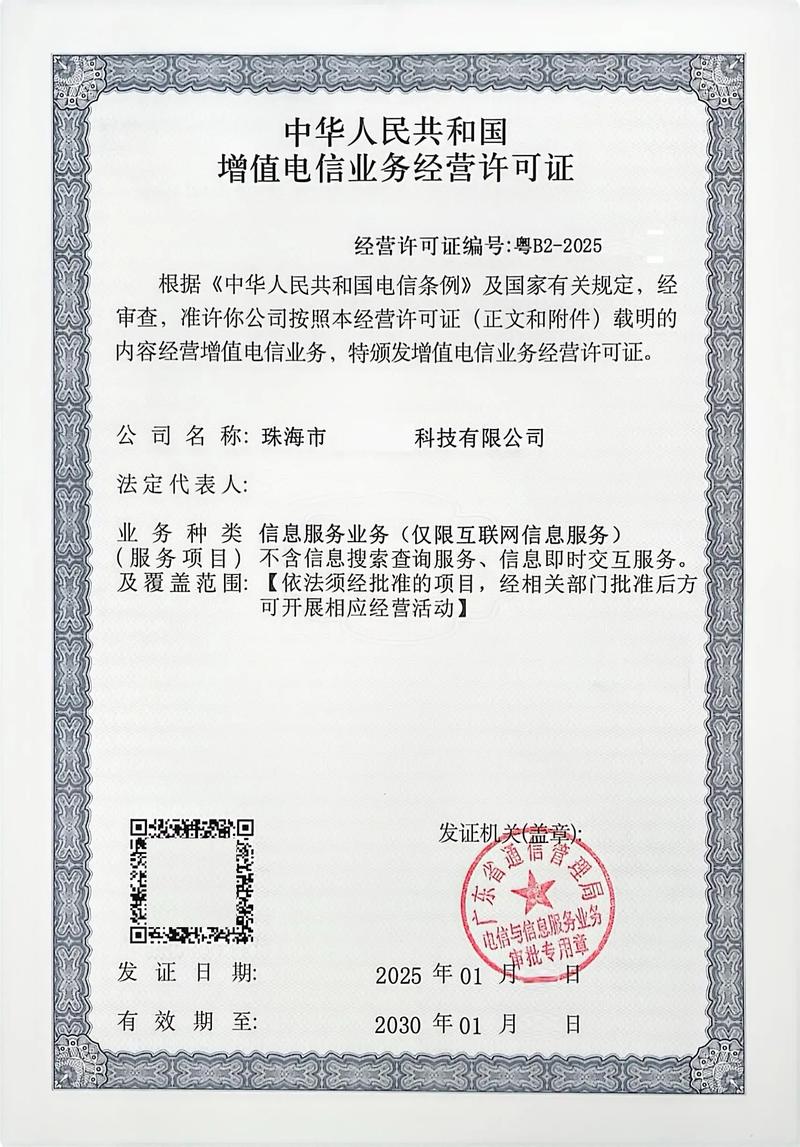 网站备案与icp备案-图1