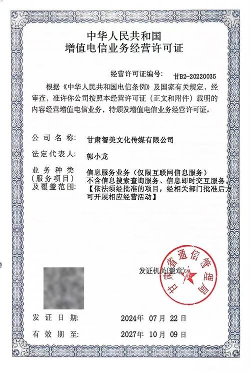 网站备案与icp备案-图2