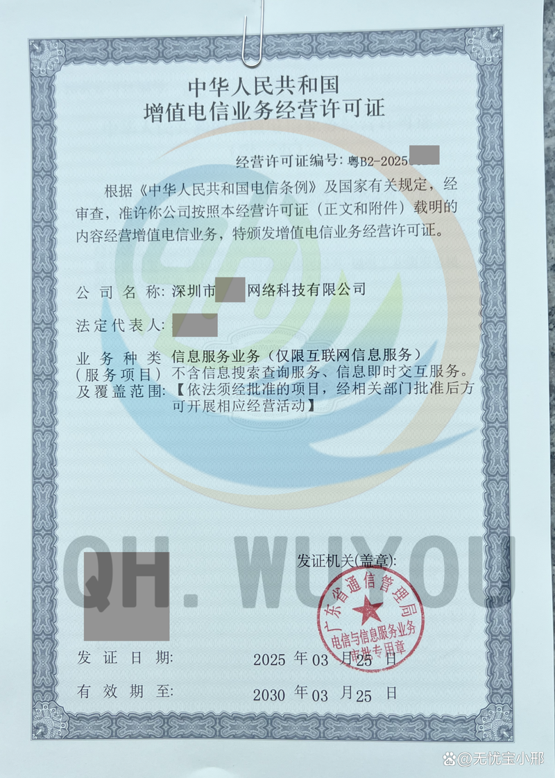 网站备案与icp备案-图3