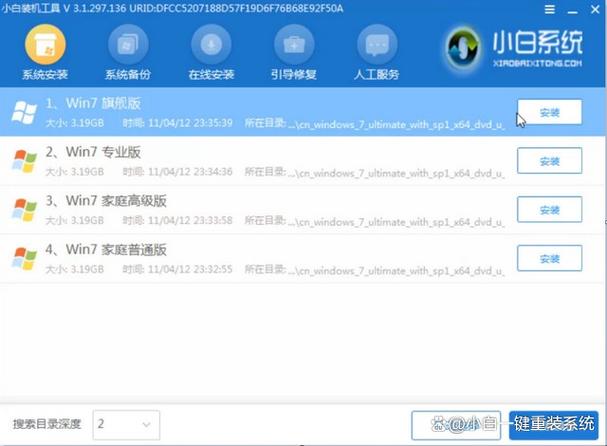重装系统要花多少钱？-图2
